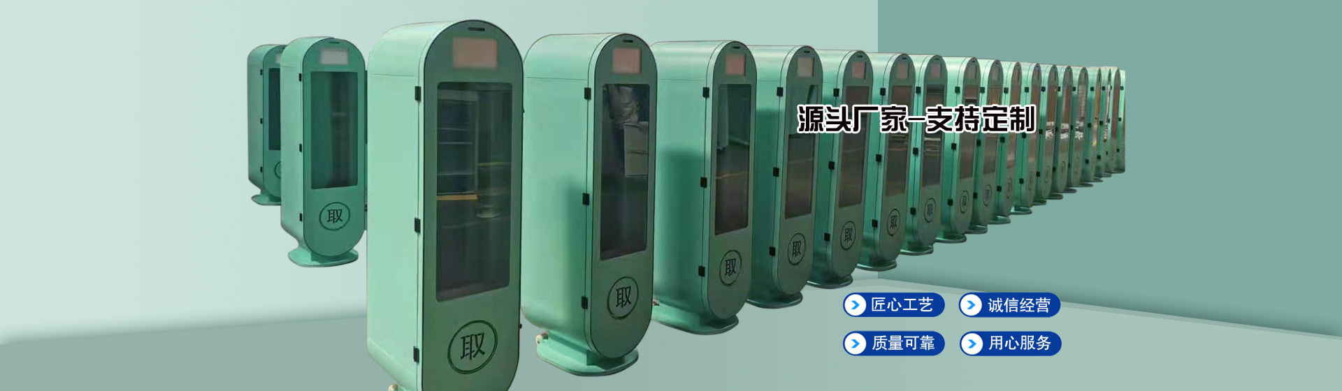 定制自動(dòng)售貨機(jī)